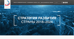 Desktop Screenshot of csr.ru