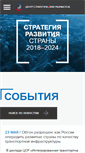 Mobile Screenshot of csr.ru