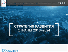 Tablet Screenshot of csr.ru