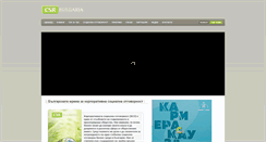 Desktop Screenshot of csr.bg